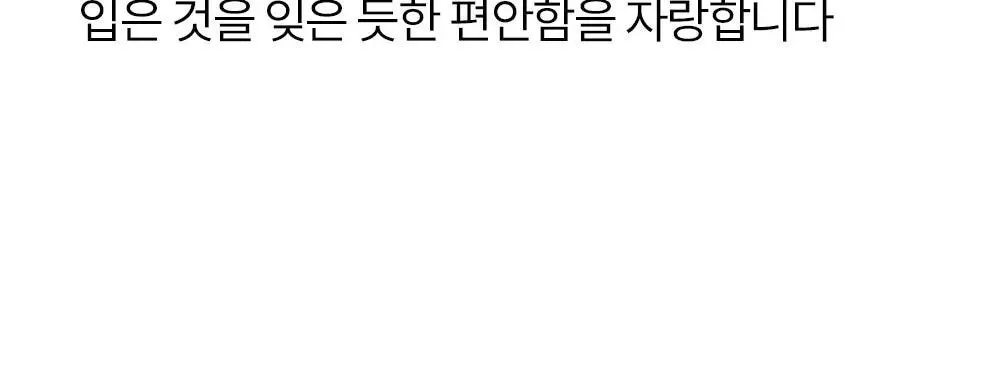 [류혜영 PICK] 마른파이브 쉬어 브라렛 숨결 모달 4colors (S~XXL) 상세페이지 11